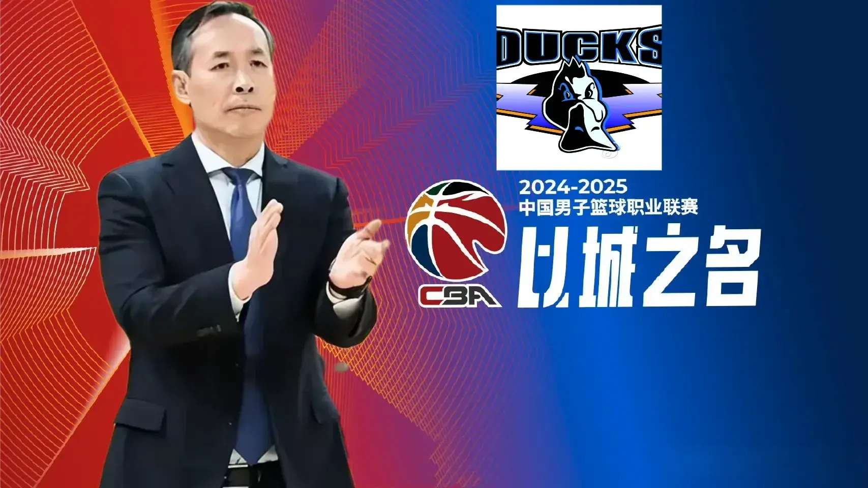 球员