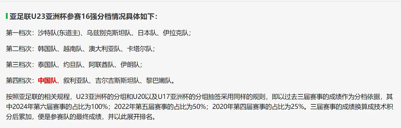 抽签前瞻 抽签前瞻