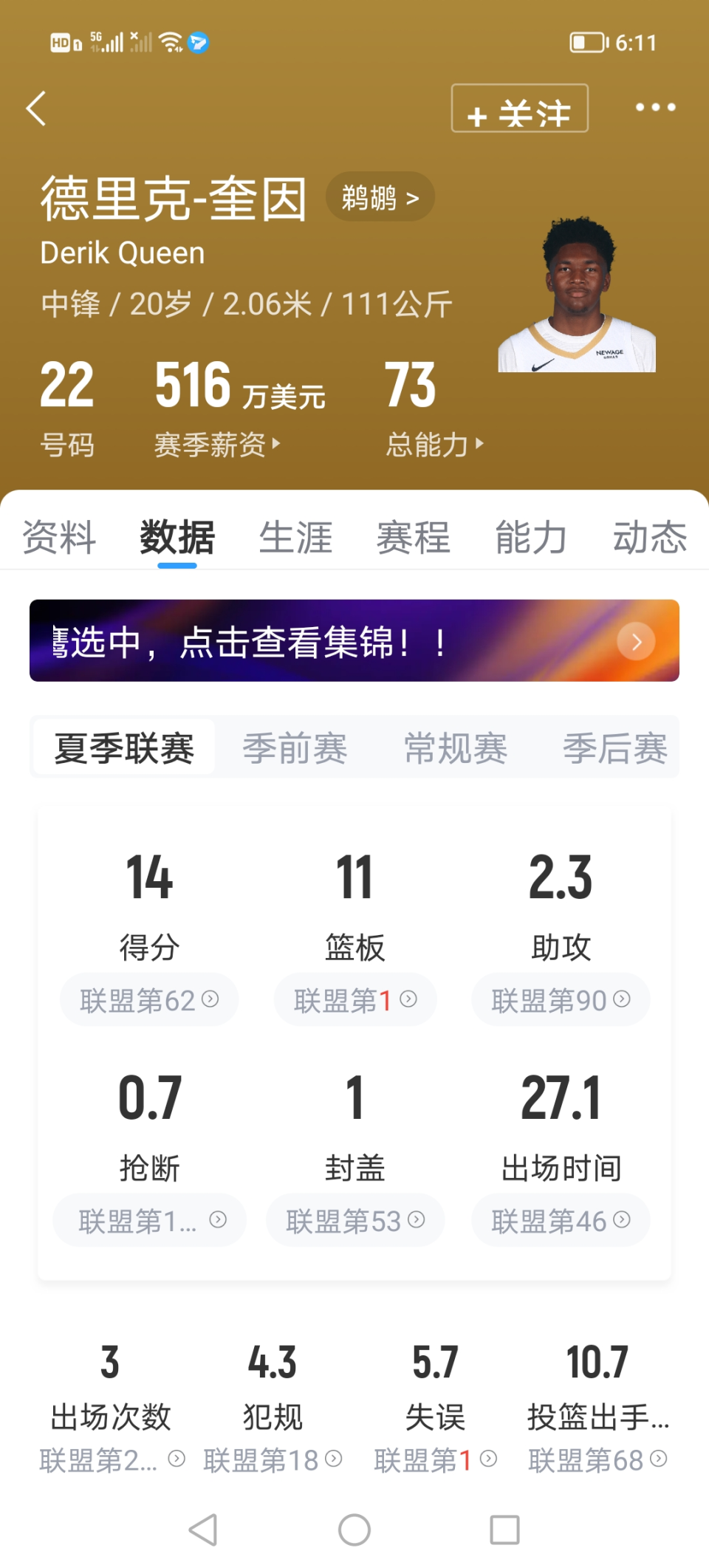 德里克, 但一场比赛, 和打法 德里克, 但一场比赛, 和打法