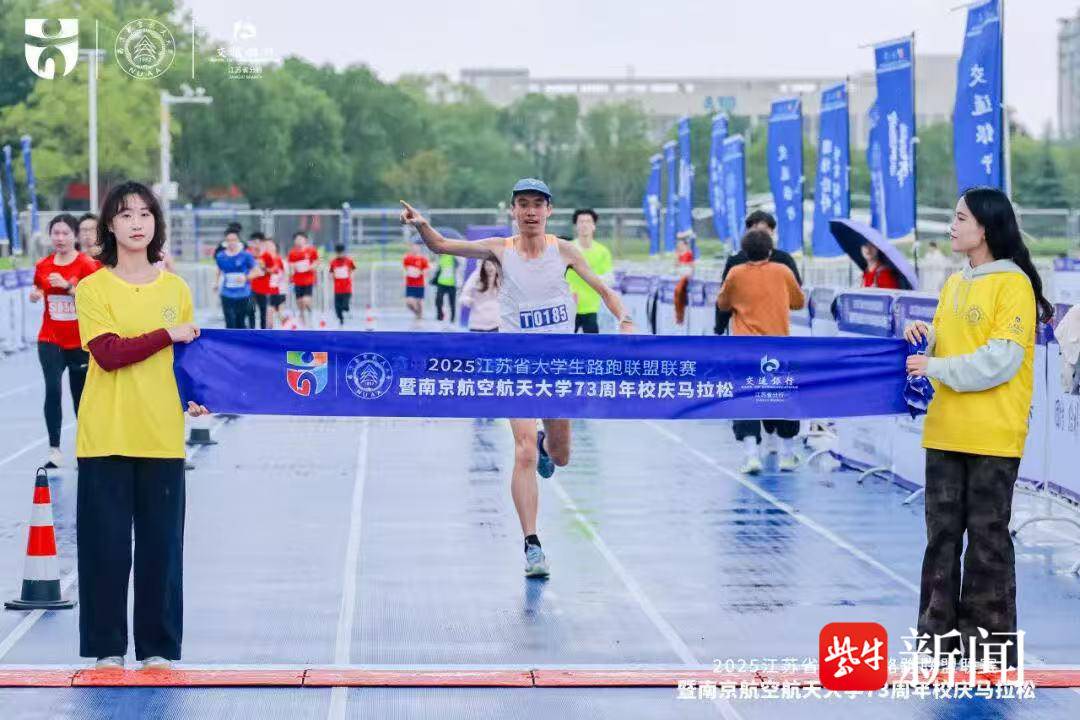 本次比赛, 奔跑为南航, 江苏省南京 本次比赛, 奔跑为南航, 江苏省南京